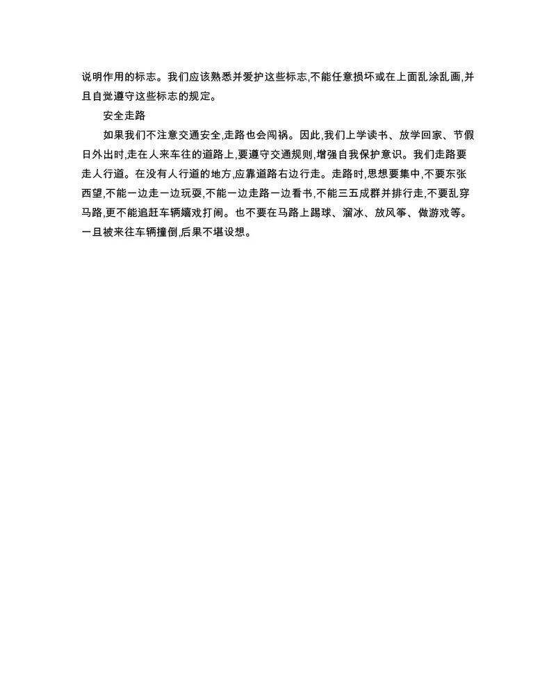 四年级上册英语冀教版知识要点_小学1-6年级全部试卷_英语_四年级_3-9-5、小学四年级英语上册_3-9-5-1、复习、知识点、归纳汇总_冀教版