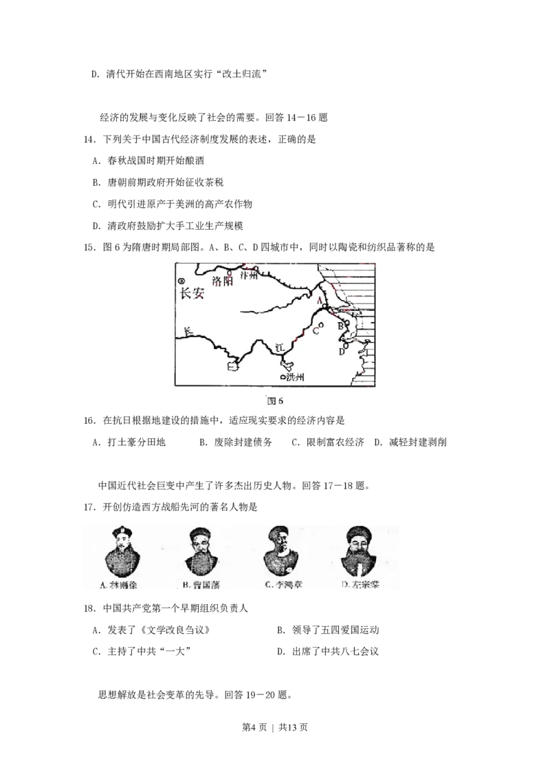 2007年重庆高考文科综合真题及答案_zz20高中真题试卷_政治高考真题试卷_旧1990-2007&middot;高考政治真题_1990-2007&middot;高考政治真题&middot;PDF_2001-2007年各地高考历年文综真题_重庆