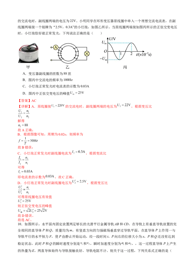 高三物理开学摸底考（江西、广西、黑龙江、吉林专用）01（解析版）_2024年4月_其他_2023-2024学年高三下学期开学摸底考试卷_2023-2024学年高三物理下学期开学摸底考试卷
