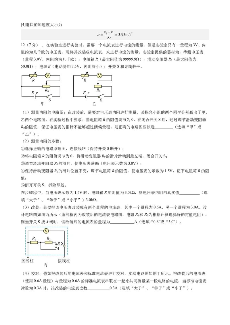 高三物理开学摸底考（江西、广西、黑龙江、吉林专用）01（解析版）_2024年4月_其他_2023-2024学年高三下学期开学摸底考试卷_2023-2024学年高三物理下学期开学摸底考试卷