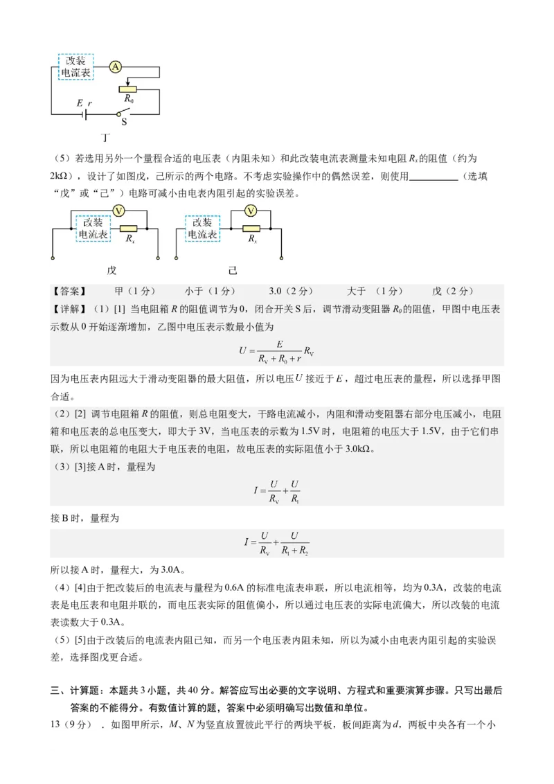高三物理开学摸底考（江西、广西、黑龙江、吉林专用）01（解析版）_2024年4月_其他_2023-2024学年高三下学期开学摸底考试卷_2023-2024学年高三物理下学期开学摸底考试卷
