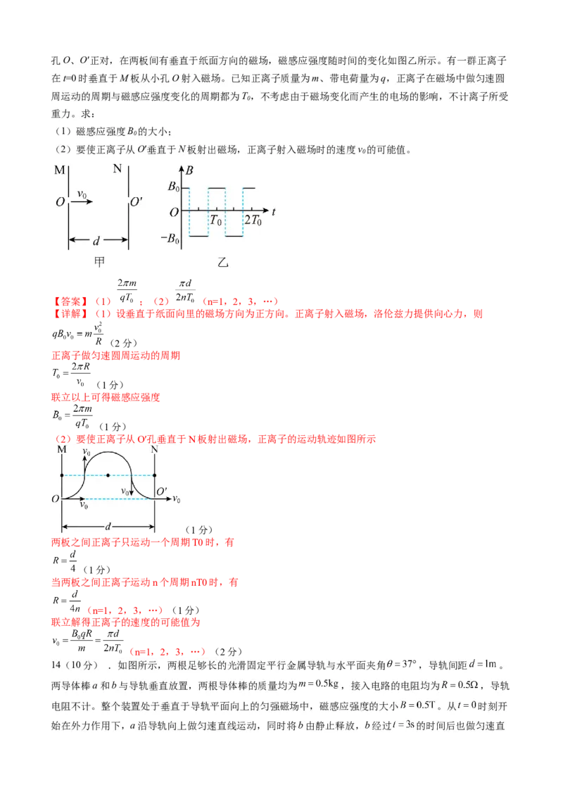 高三物理开学摸底考（江西、广西、黑龙江、吉林专用）01（解析版）_2024年4月_其他_2023-2024学年高三下学期开学摸底考试卷_2023-2024学年高三物理下学期开学摸底考试卷