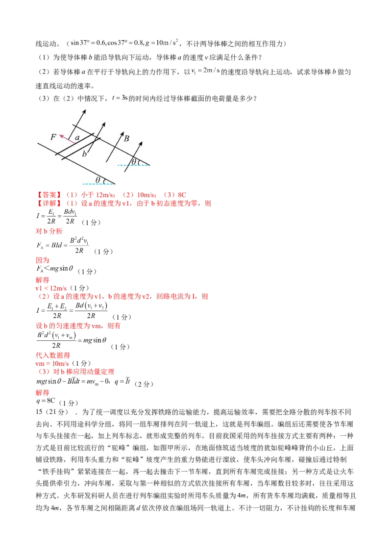 高三物理开学摸底考（江西、广西、黑龙江、吉林专用）01（解析版）_2024年4月_其他_2023-2024学年高三下学期开学摸底考试卷_2023-2024学年高三物理下学期开学摸底考试卷