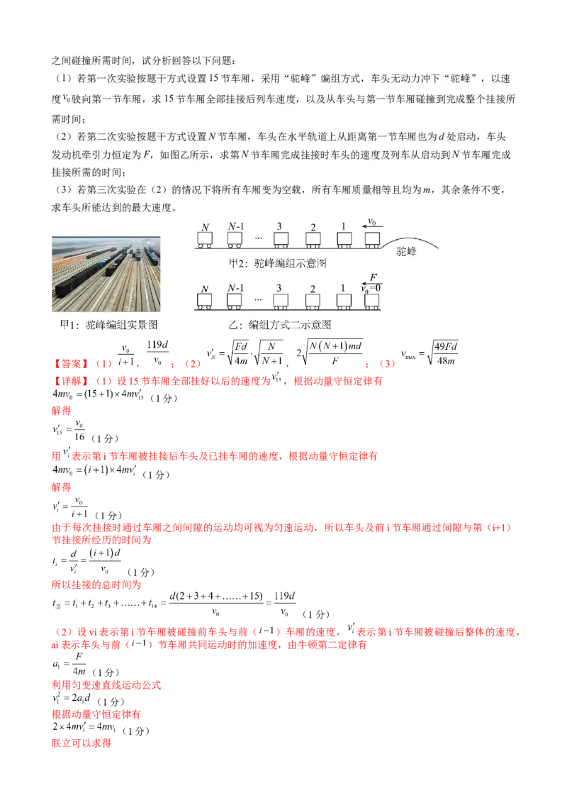 高三物理开学摸底考（江西、广西、黑龙江、吉林专用）01（解析版）_2024年4月_其他_2023-2024学年高三下学期开学摸底考试卷_2023-2024学年高三物理下学期开学摸底考试卷