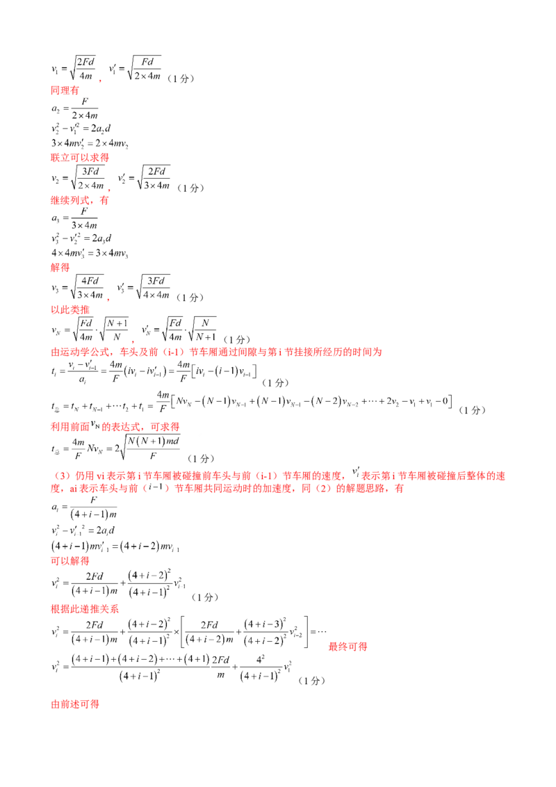高三物理开学摸底考（江西、广西、黑龙江、吉林专用）01（解析版）_2024年4月_其他_2023-2024学年高三下学期开学摸底考试卷_2023-2024学年高三物理下学期开学摸底考试卷
