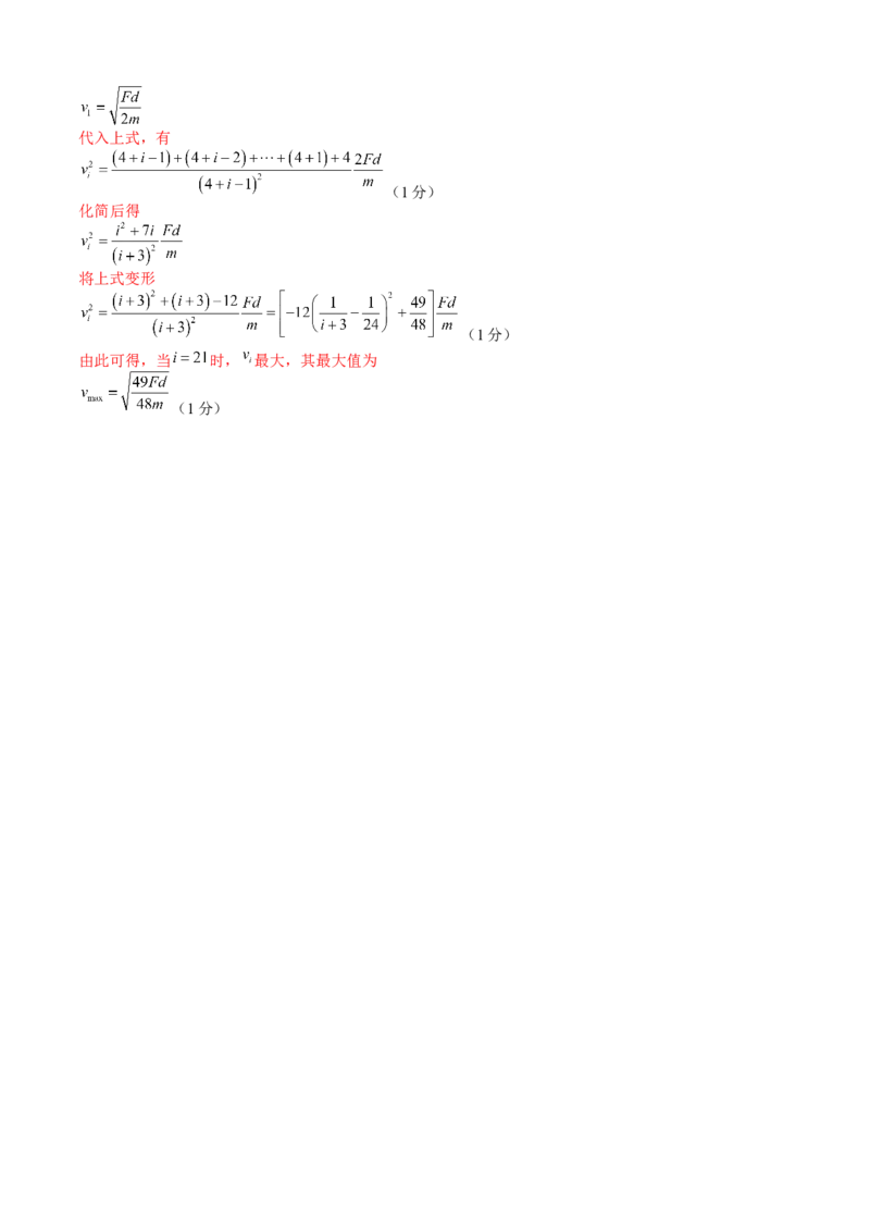 高三物理开学摸底考（江西、广西、黑龙江、吉林专用）01（解析版）_2024年4月_其他_2023-2024学年高三下学期开学摸底考试卷_2023-2024学年高三物理下学期开学摸底考试卷