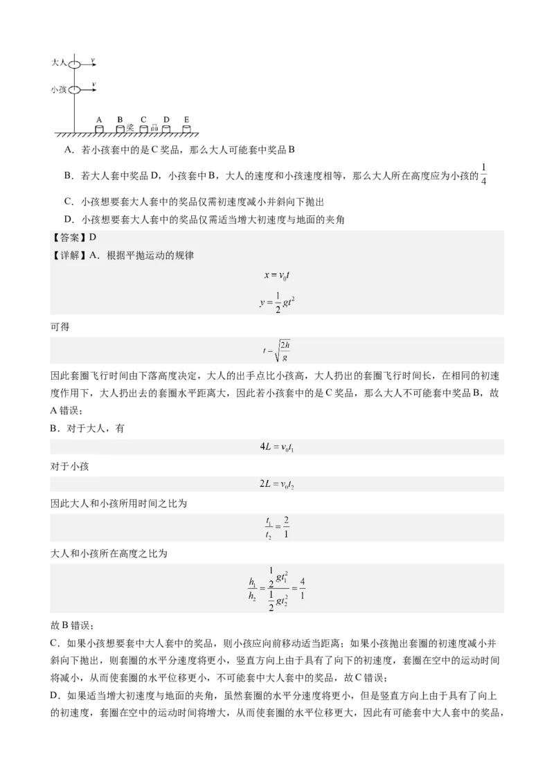 高三物理开学摸底考（江西、广西、黑龙江、吉林专用）01（解析版）_2024年4月_其他_2023-2024学年高三下学期开学摸底考试卷_2023-2024学年高三物理下学期开学摸底考试卷