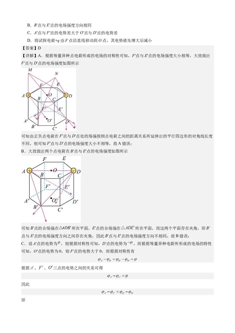 高三物理开学摸底考（江西、广西、黑龙江、吉林专用）01（解析版）_2024年4月_其他_2023-2024学年高三下学期开学摸底考试卷_2023-2024学年高三物理下学期开学摸底考试卷