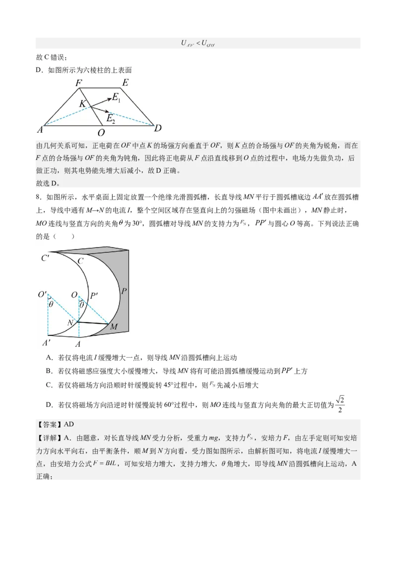 高三物理开学摸底考（江西、广西、黑龙江、吉林专用）01（解析版）_2024年4月_其他_2023-2024学年高三下学期开学摸底考试卷_2023-2024学年高三物理下学期开学摸底考试卷