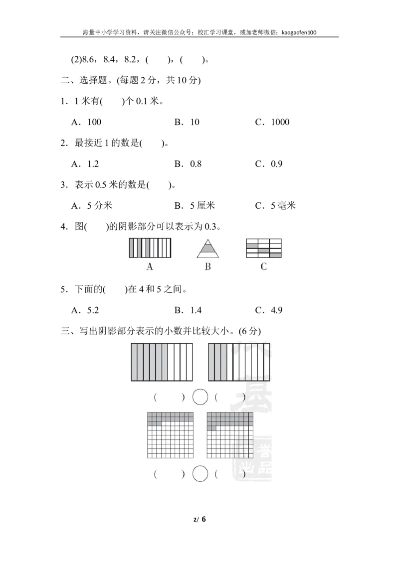 小学三年级下册（三下）人教版数学第七单元教材过关卷.3_小学1-6年级全部试卷_数学_三年级_3-8-4、小学三年级数学下册_3-8-4-2、练习题、作业、试题、试卷_人教版_单元测试卷