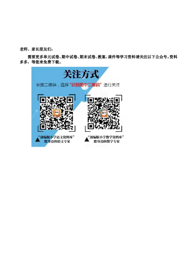 小学数学毕业列方程解应用题专项练习题_小学1-6年级全部试卷_数学_六年级_3-11-4、小学六年级数学下册_3-11-4-2、练习题、作业、试题、试卷_人教版_专项练习