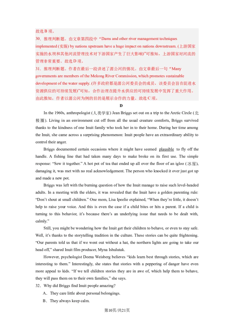 高三英语开学摸底考01（全国卷）-2023-2024学年高中下学期开学摸底考试卷（解析版）_2024年4月_其他_2023-2024学年高三下学期开学摸底考试卷_2023-2024学年高三英语下学期开学摸底考试卷