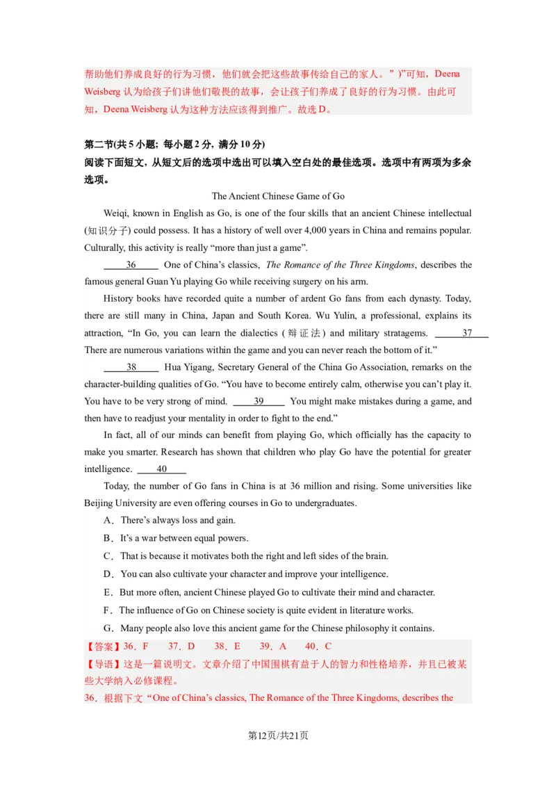 高三英语开学摸底考01（全国卷）-2023-2024学年高中下学期开学摸底考试卷（解析版）_2024年4月_其他_2023-2024学年高三下学期开学摸底考试卷_2023-2024学年高三英语下学期开学摸底考试卷