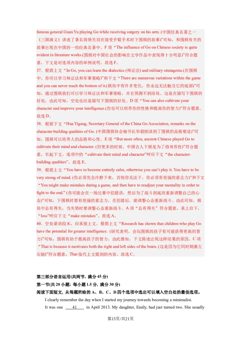 高三英语开学摸底考01（全国卷）-2023-2024学年高中下学期开学摸底考试卷（解析版）_2024年4月_其他_2023-2024学年高三下学期开学摸底考试卷_2023-2024学年高三英语下学期开学摸底考试卷