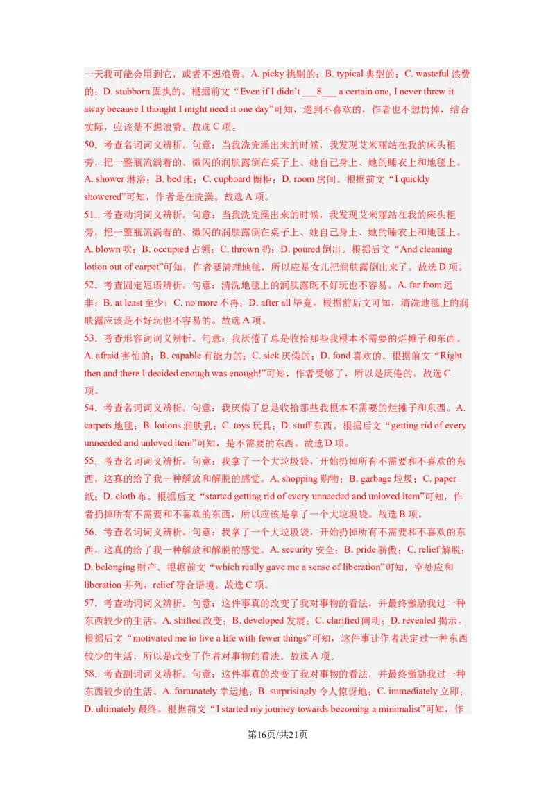 高三英语开学摸底考01（全国卷）-2023-2024学年高中下学期开学摸底考试卷（解析版）_2024年4月_其他_2023-2024学年高三下学期开学摸底考试卷_2023-2024学年高三英语下学期开学摸底考试卷