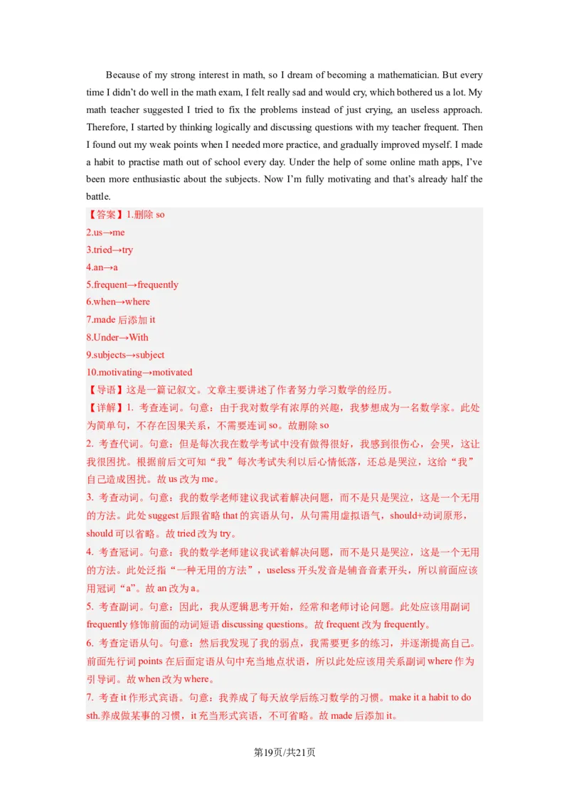 高三英语开学摸底考01（全国卷）-2023-2024学年高中下学期开学摸底考试卷（解析版）_2024年4月_其他_2023-2024学年高三下学期开学摸底考试卷_2023-2024学年高三英语下学期开学摸底考试卷