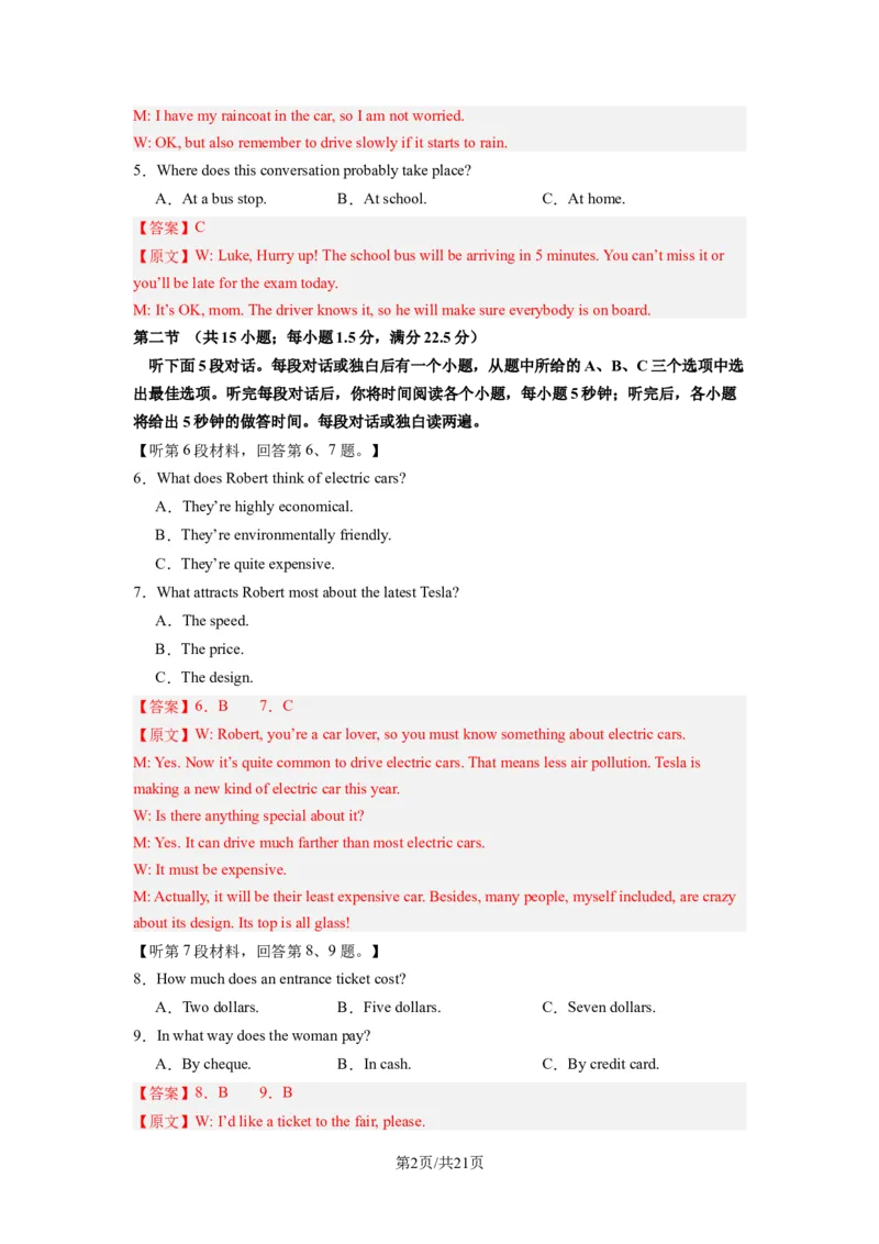 高三英语开学摸底考01（全国卷）-2023-2024学年高中下学期开学摸底考试卷（解析版）_2024年4月_其他_2023-2024学年高三下学期开学摸底考试卷_2023-2024学年高三英语下学期开学摸底考试卷