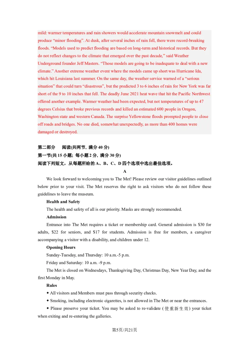 高三英语开学摸底考01（全国卷）-2023-2024学年高中下学期开学摸底考试卷（解析版）_2024年4月_其他_2023-2024学年高三下学期开学摸底考试卷_2023-2024学年高三英语下学期开学摸底考试卷