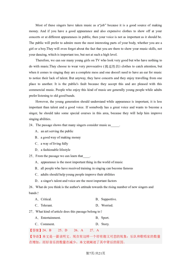 高三英语开学摸底考01（全国卷）-2023-2024学年高中下学期开学摸底考试卷（解析版）_2024年4月_其他_2023-2024学年高三下学期开学摸底考试卷_2023-2024学年高三英语下学期开学摸底考试卷