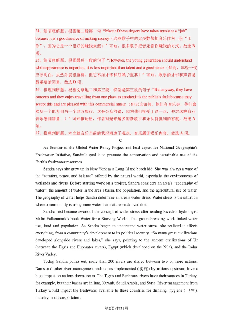 高三英语开学摸底考01（全国卷）-2023-2024学年高中下学期开学摸底考试卷（解析版）_2024年4月_其他_2023-2024学年高三下学期开学摸底考试卷_2023-2024学年高三英语下学期开学摸底考试卷