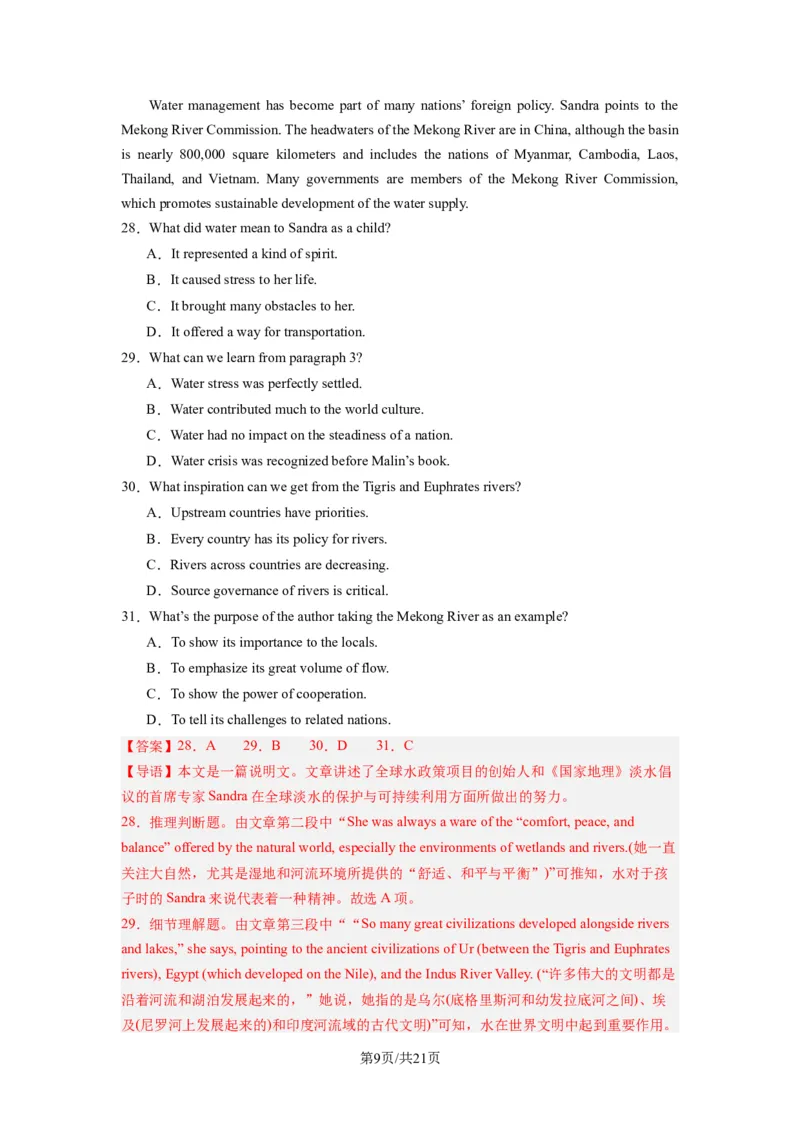 高三英语开学摸底考01（全国卷）-2023-2024学年高中下学期开学摸底考试卷（解析版）_2024年4月_其他_2023-2024学年高三下学期开学摸底考试卷_2023-2024学年高三英语下学期开学摸底考试卷