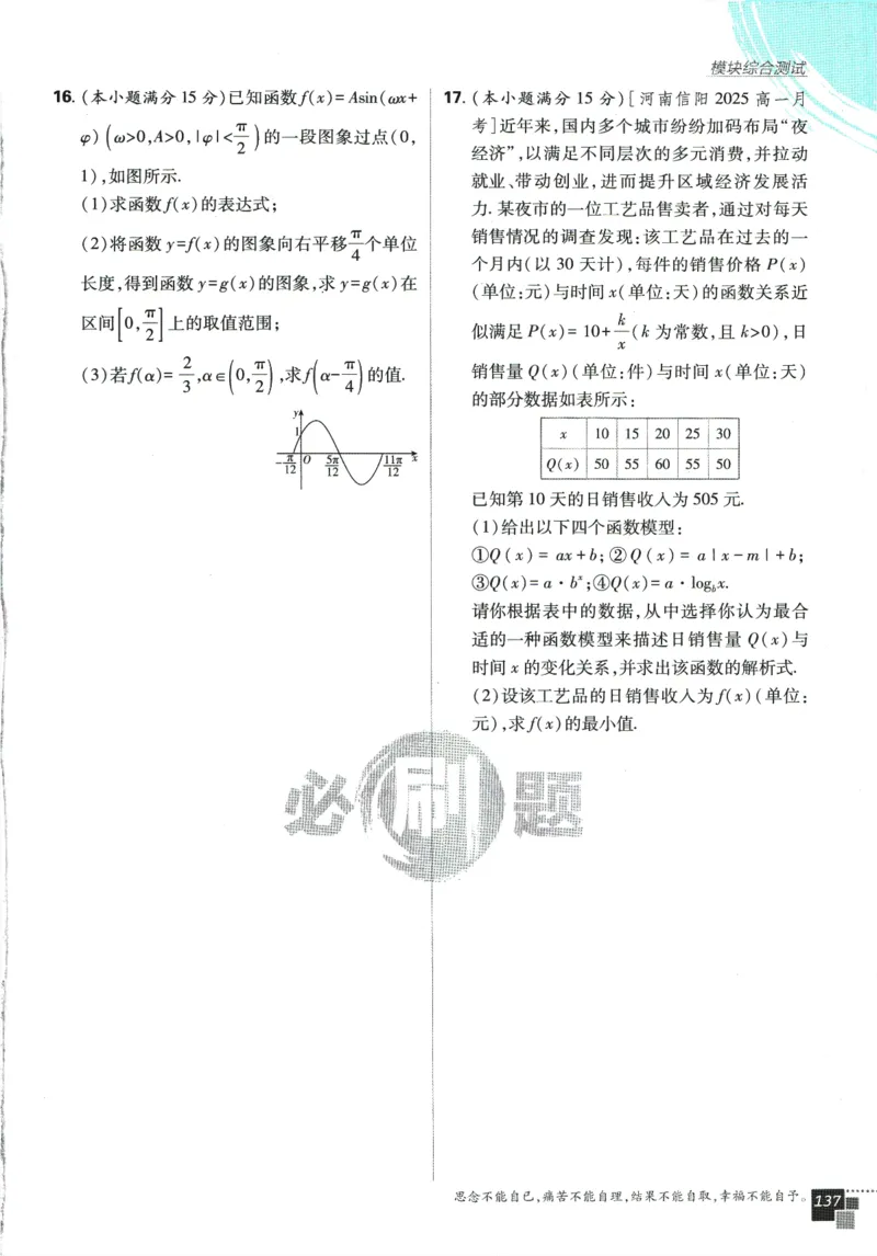 《高中必刷题》数学SJ必修1_数学_2026版高中必刷题数学《苏教版》_2026版《高中必刷题》数学SJ必修1
