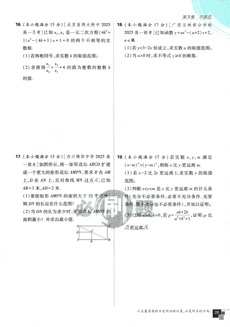 《高中必刷题》数学SJ必修1_数学_2026版高中必刷题数学《苏教版》_2026版《高中必刷题》数学SJ必修1