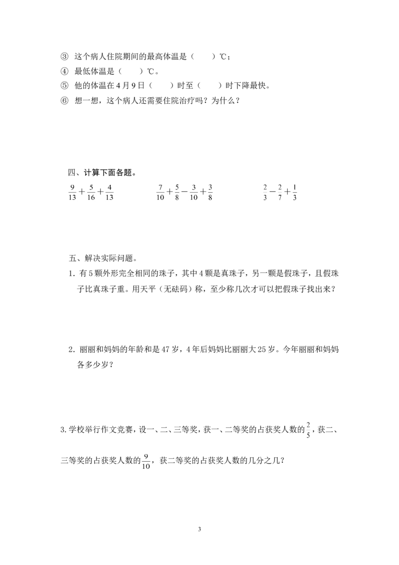 最新人教版五年级数学下册第78单元检测试卷_小学1-6年级全部试卷_数学_五年级_3-10-4、小学五年级数学下册_3-10-4-2、练习题、作业、试题、试卷_人教版_单元测试卷