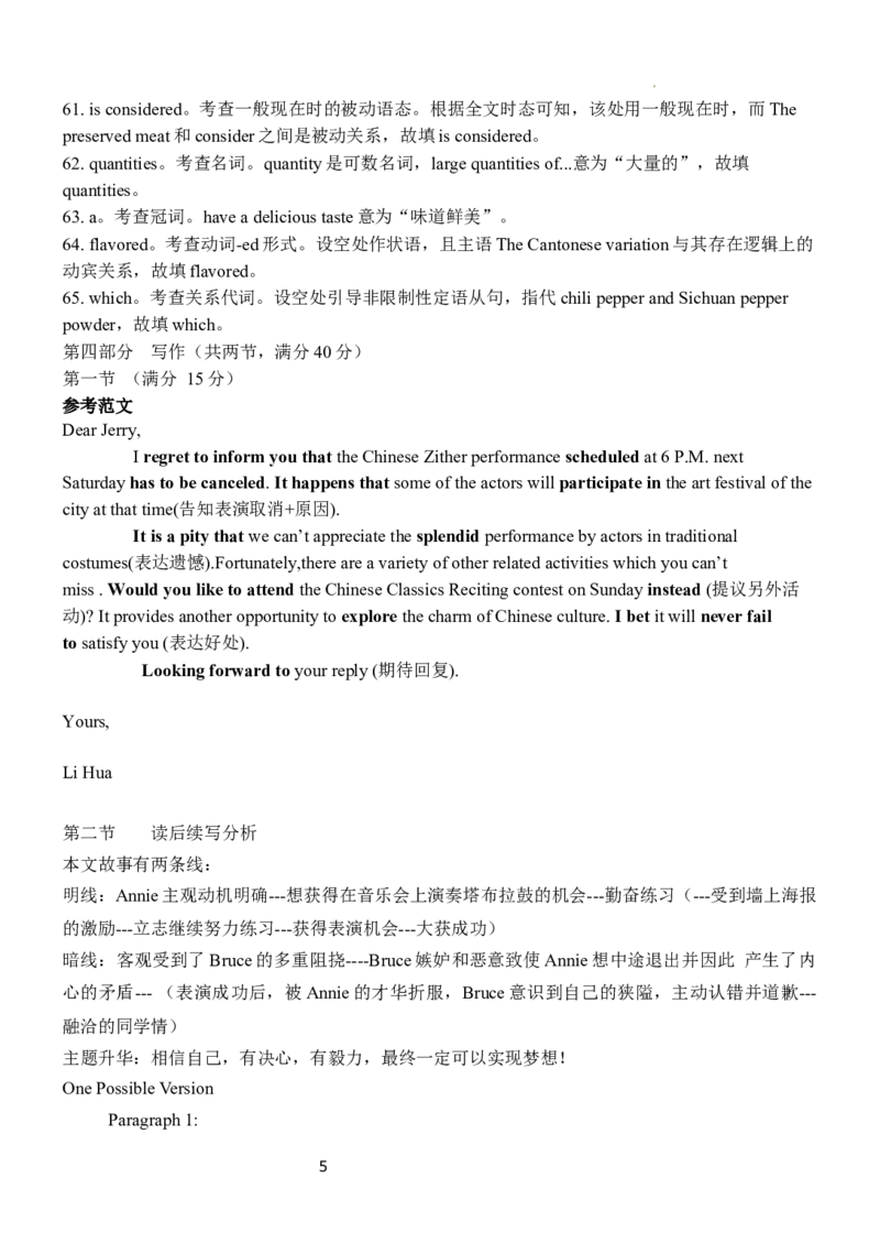 高三英语参考答案(1)_2024年5月_01按日期_28号_2024届广西高中毕业班5月仿真考_广西2024届高中毕业班5月仿真考英语试卷