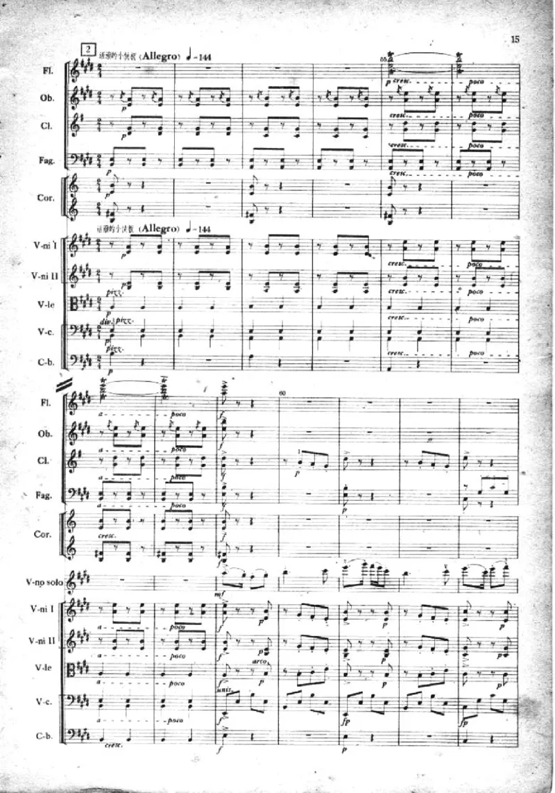 小提琴协奏曲《梁山伯与祝英台》完整版总谱_一万首著名钢琴曲谱哈农贝多芬合集视频教学电子版高清无水印可打印_08名曲总谱合集