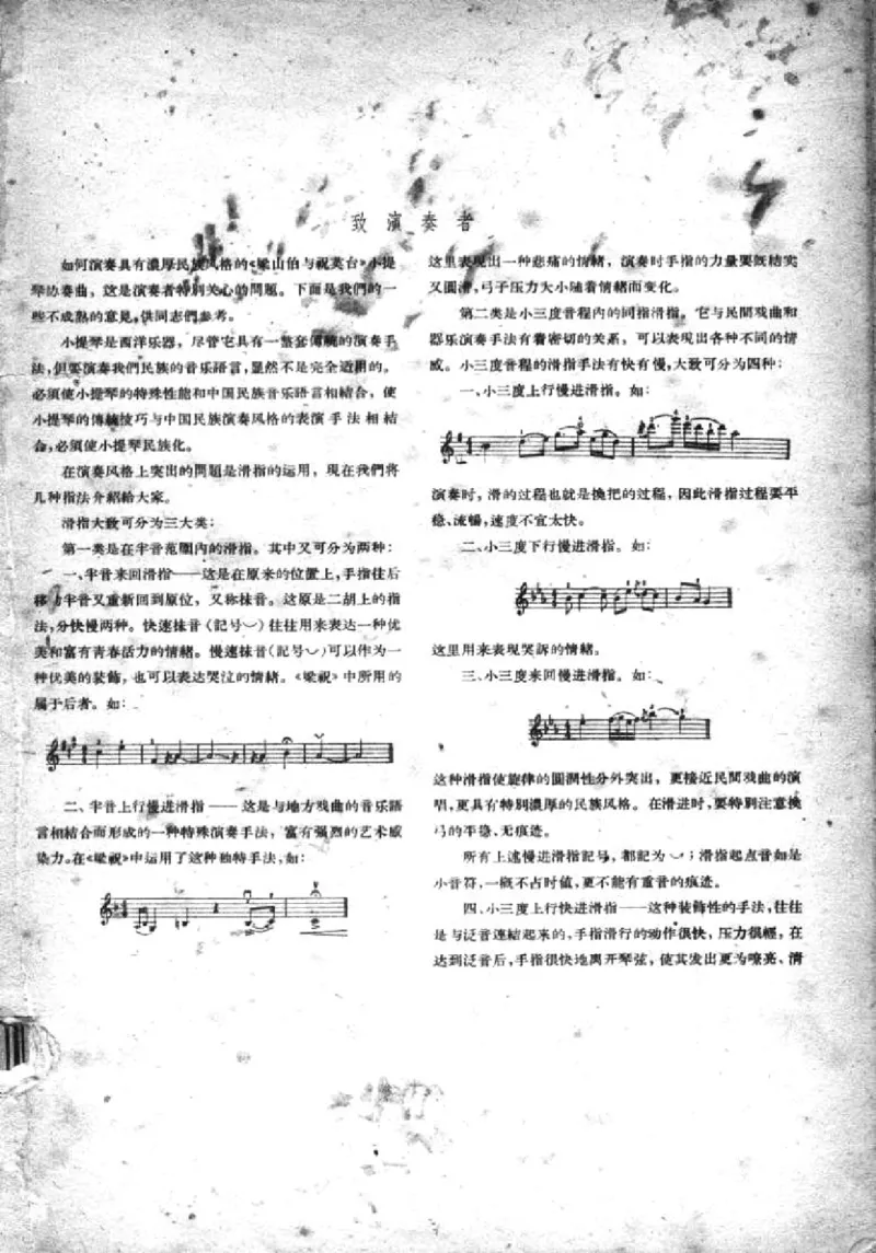 小提琴协奏曲《梁山伯与祝英台》完整版总谱_一万首著名钢琴曲谱哈农贝多芬合集视频教学电子版高清无水印可打印_08名曲总谱合集