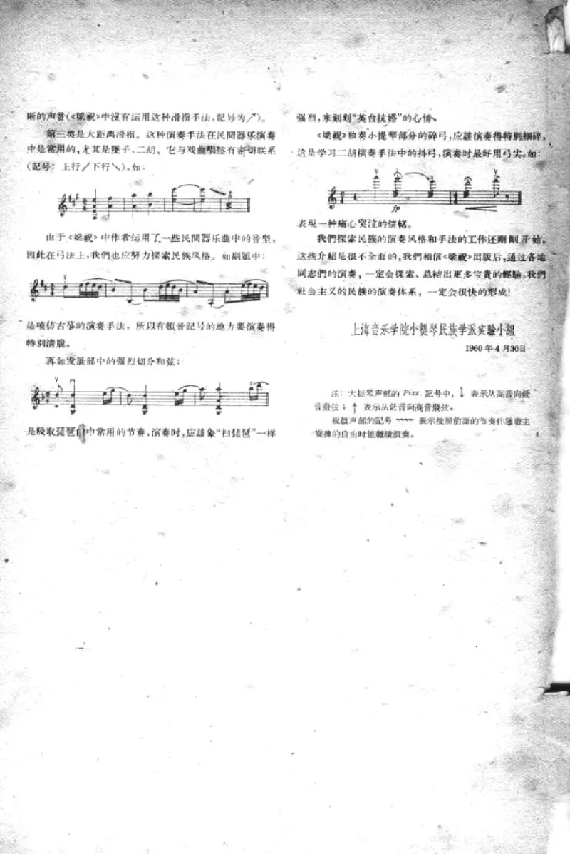 小提琴协奏曲《梁山伯与祝英台》完整版总谱_一万首著名钢琴曲谱哈农贝多芬合集视频教学电子版高清无水印可打印_08名曲总谱合集