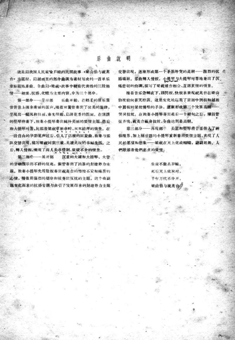 小提琴协奏曲《梁山伯与祝英台》完整版总谱_一万首著名钢琴曲谱哈农贝多芬合集视频教学电子版高清无水印可打印_08名曲总谱合集