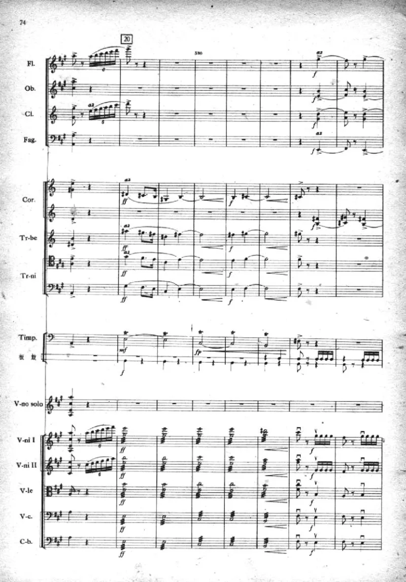 小提琴协奏曲《梁山伯与祝英台》完整版总谱_一万首著名钢琴曲谱哈农贝多芬合集视频教学电子版高清无水印可打印_08名曲总谱合集