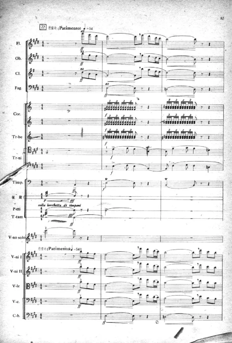 小提琴协奏曲《梁山伯与祝英台》完整版总谱_一万首著名钢琴曲谱哈农贝多芬合集视频教学电子版高清无水印可打印_08名曲总谱合集