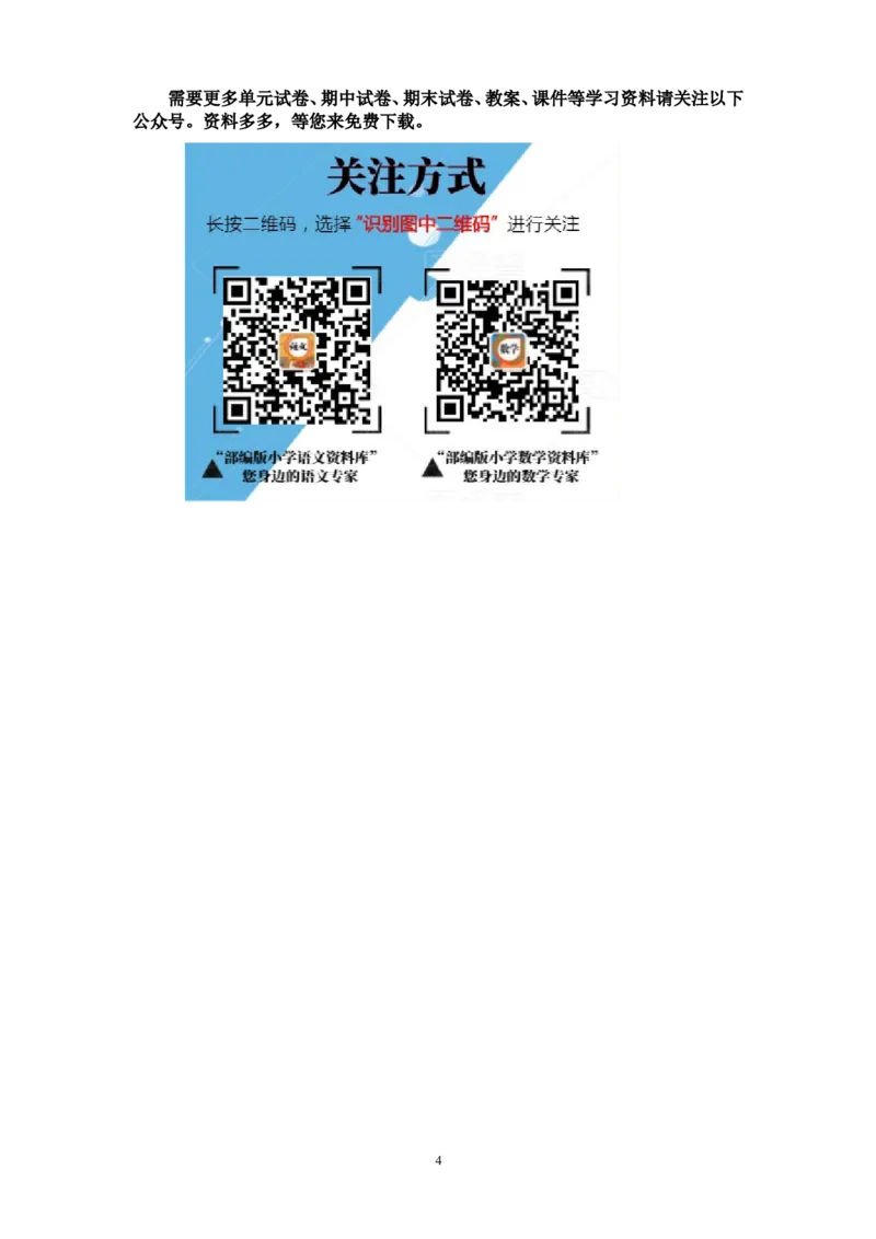 最新人教版四年级数学下册期末试题(3)_小学1-6年级全部试卷_数学_四年级_3-9-4、小学四年级数学下册_3-9-4-2、练习题、作业、试题、试卷_人教版_2023-6-17更新_单元、期中、期末试卷
