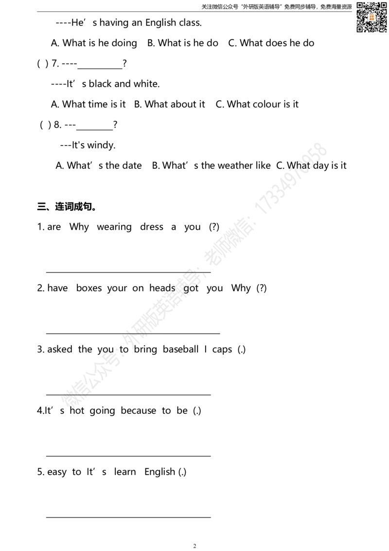 外研版一起点六年级下册M8U1同步练习及答案_小学1-6年级全部试卷_英语_六年级_3-11-6、小学六年级英语下册_3-11-6-2、练习题、作业、试题、试卷_外研版一起点