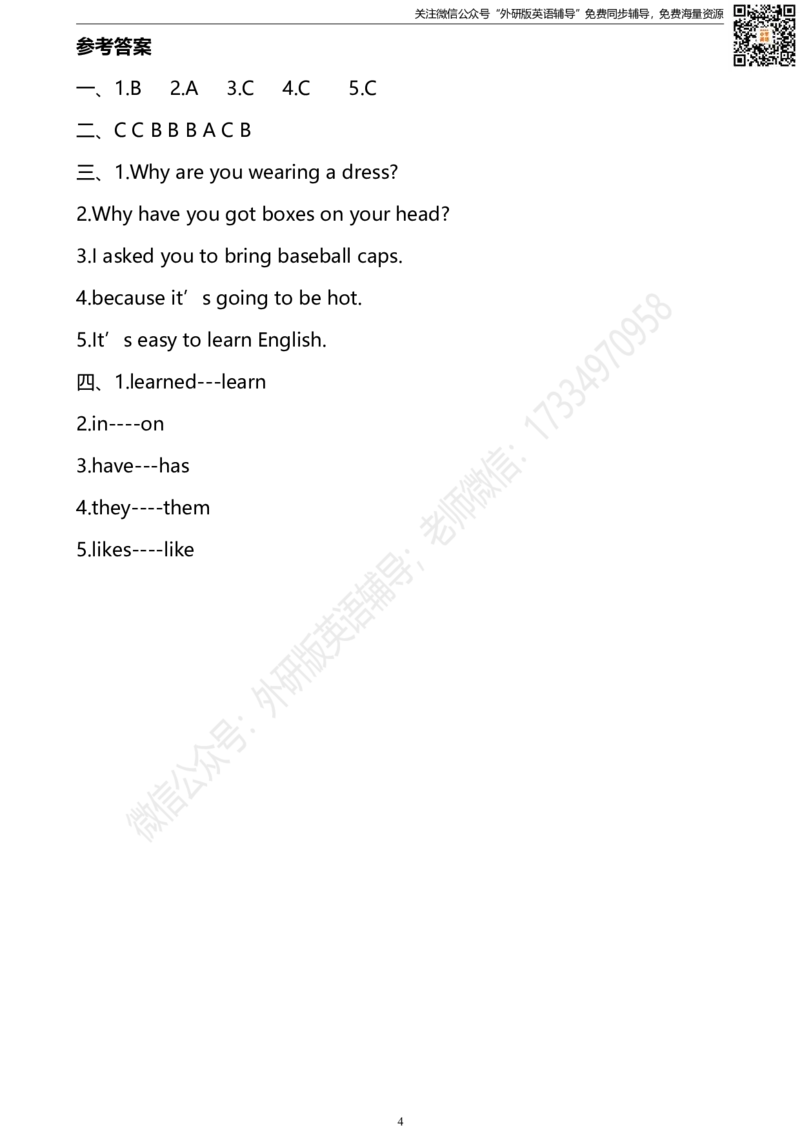 外研版一起点六年级下册M8U1同步练习及答案_小学1-6年级全部试卷_英语_六年级_3-11-6、小学六年级英语下册_3-11-6-2、练习题、作业、试题、试卷_外研版一起点