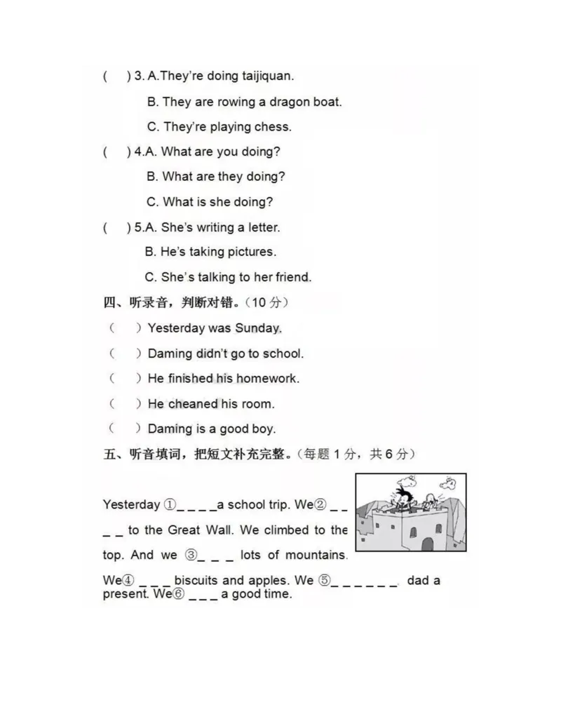 外研一起点4年级上期末测试2_小学1-6年级全部试卷_英语_四年级_3-9-5、小学四年级英语上册_3-9-5-2、练习题、作业、试题、试卷_外研版一起点_期末测试卷_期末测试2含听力