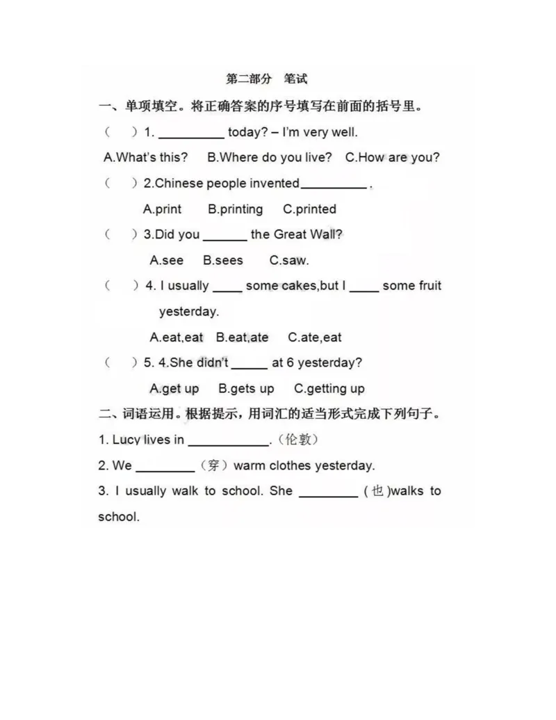 外研一起点4年级上期末测试2_小学1-6年级全部试卷_英语_四年级_3-9-5、小学四年级英语上册_3-9-5-2、练习题、作业、试题、试卷_外研版一起点_期末测试卷_期末测试2含听力