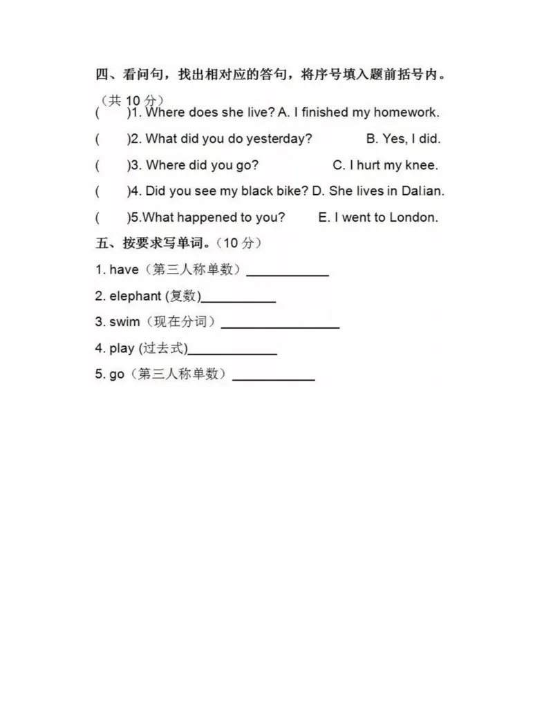 外研一起点4年级上期末测试2_小学1-6年级全部试卷_英语_四年级_3-9-5、小学四年级英语上册_3-9-5-2、练习题、作业、试题、试卷_外研版一起点_期末测试卷_期末测试2含听力