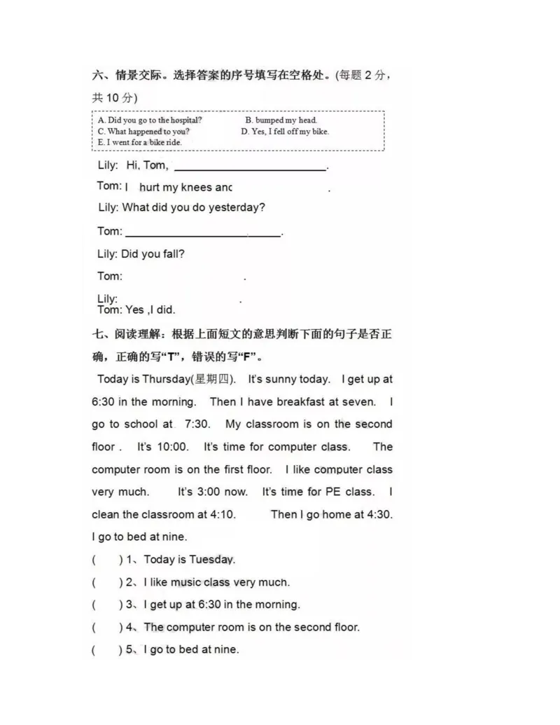 外研一起点4年级上期末测试2_小学1-6年级全部试卷_英语_四年级_3-9-5、小学四年级英语上册_3-9-5-2、练习题、作业、试题、试卷_外研版一起点_期末测试卷_期末测试2含听力