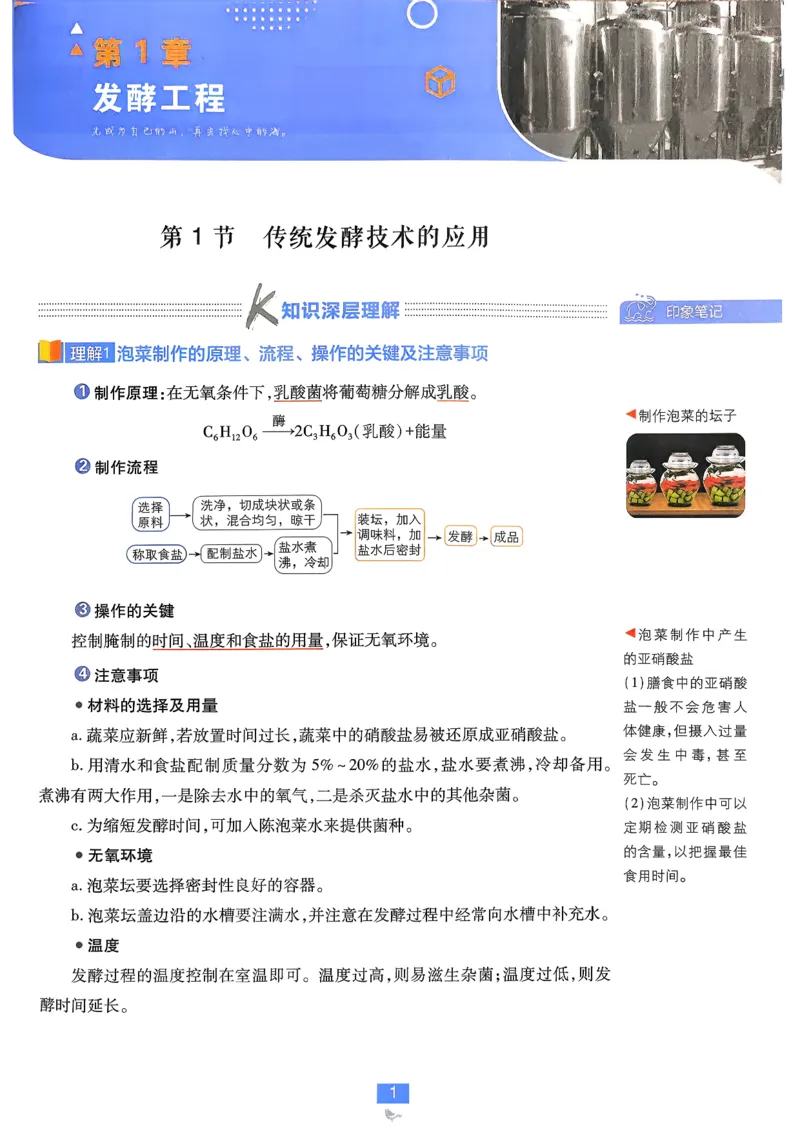 狂k重点生物选修3_生物_2026版高中必刷题生物人教版_2026春高中必刷题生物选修3RJ