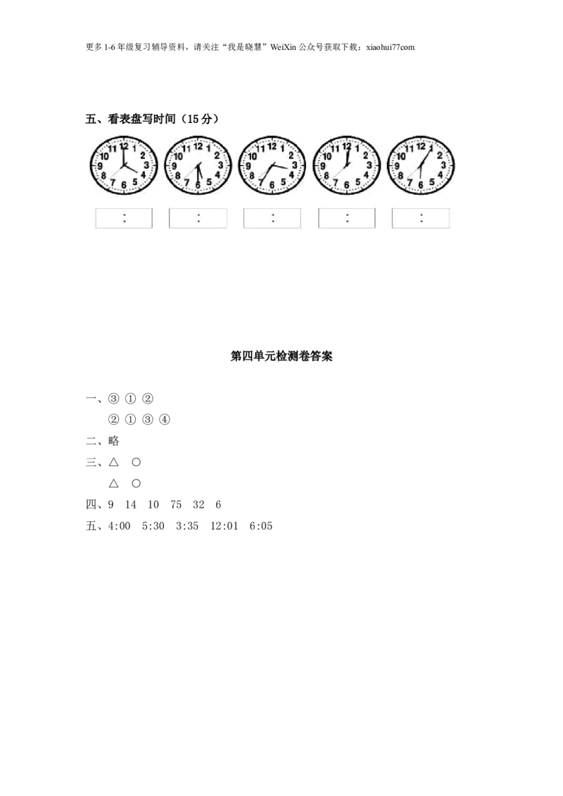 小学二年级上学期上册-西师版数学第四单元检测卷.3_小学1-6年级全部试卷_数学_二年级_3-7-3、小学二年级数学上册_3-7-3-2、练习题、作业、试题、试卷_西师版