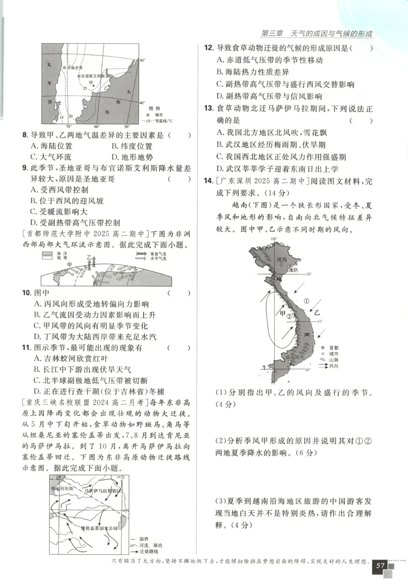 主书_地理_2026版高中必刷题地理《中图版》_2026版高中必刷题地理选修1ZT