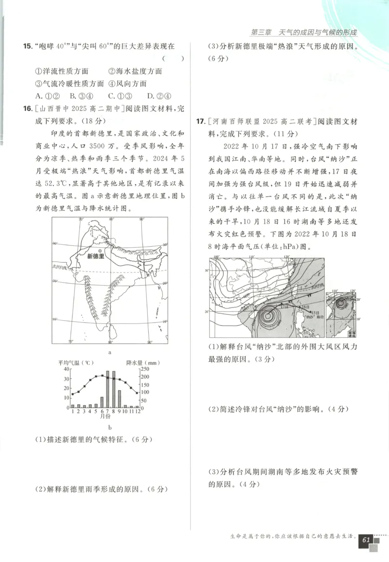 主书_地理_2026版高中必刷题地理《中图版》_2026版高中必刷题地理选修1ZT