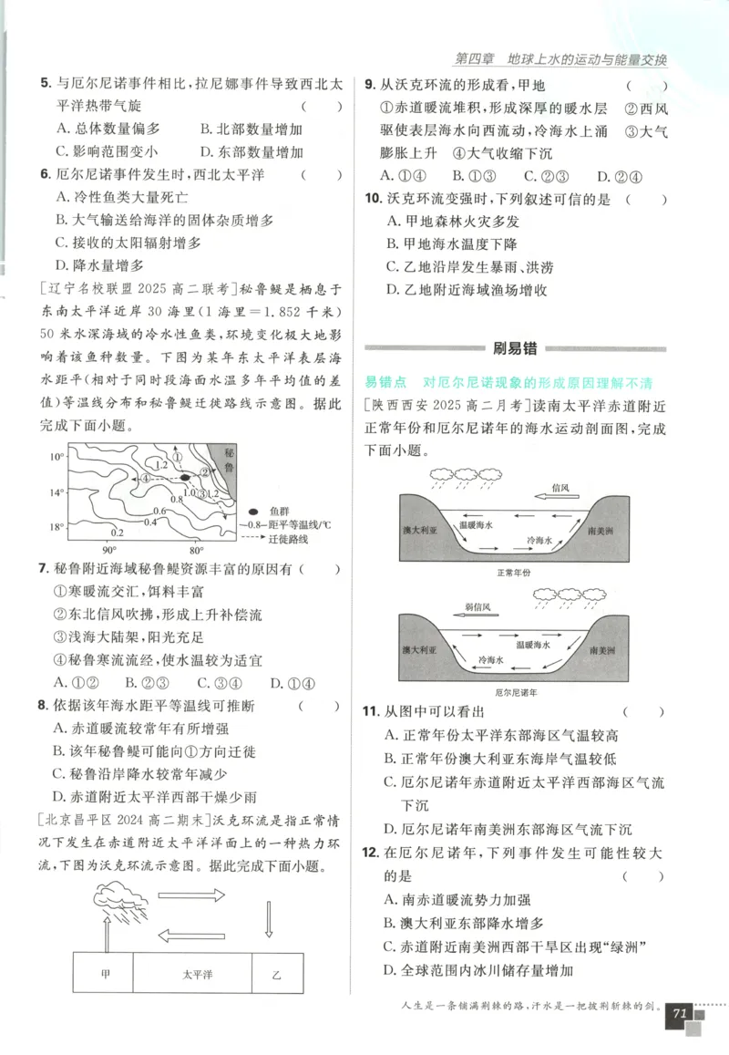 主书_地理_2026版高中必刷题地理《中图版》_2026版高中必刷题地理选修1ZT