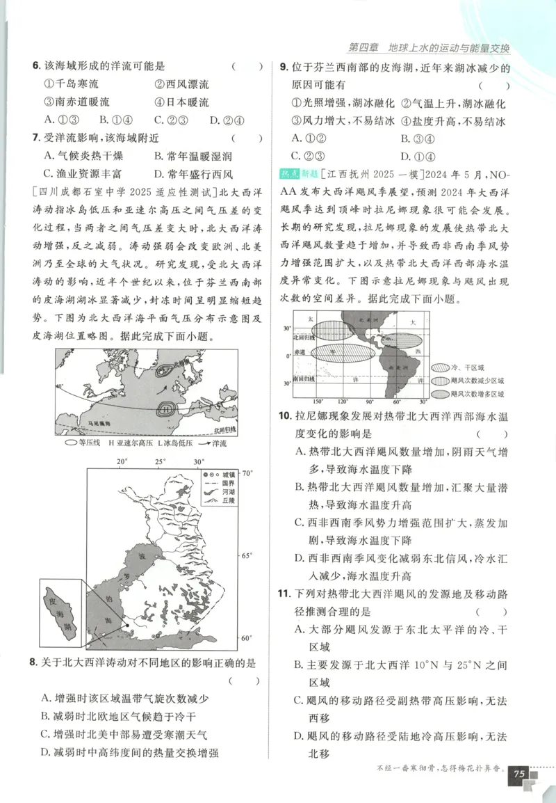 主书_地理_2026版高中必刷题地理《中图版》_2026版高中必刷题地理选修1ZT