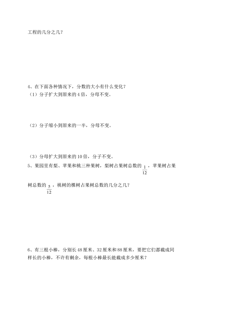 第三单元测试卷_小学1-6年级全部试卷_数学_五年级_3-10-4、小学五年级数学下册_3-10-4-2、练习题、作业、试题、试卷_青岛版_单元测试卷