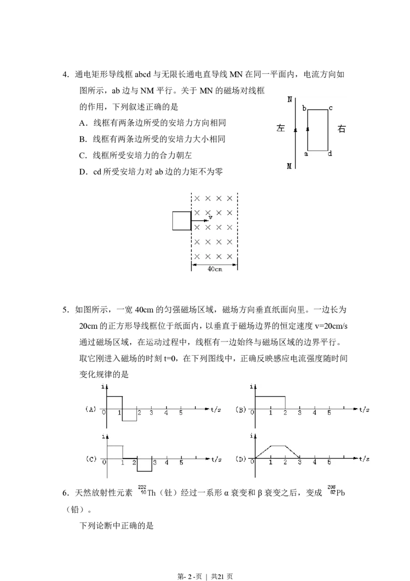 1998年吉林高考物理真题及答案_物理高考真题试卷_旧1990-2007&middot;高考物理真题_1990-2007&middot;高考物理真题&middot;PDF_吉林